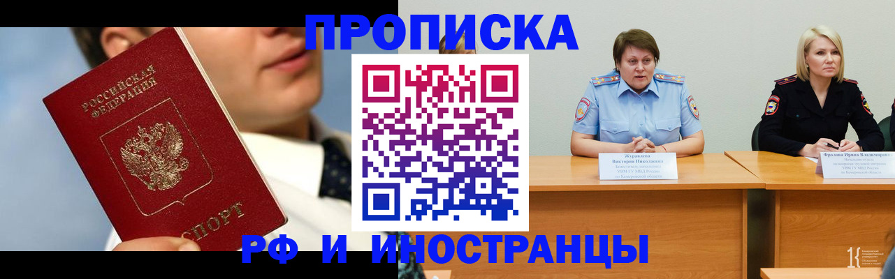 временная регистрация в квартире в Ленске