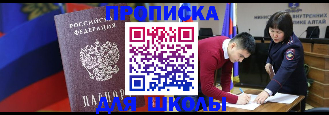прописка для кредита в Ленске