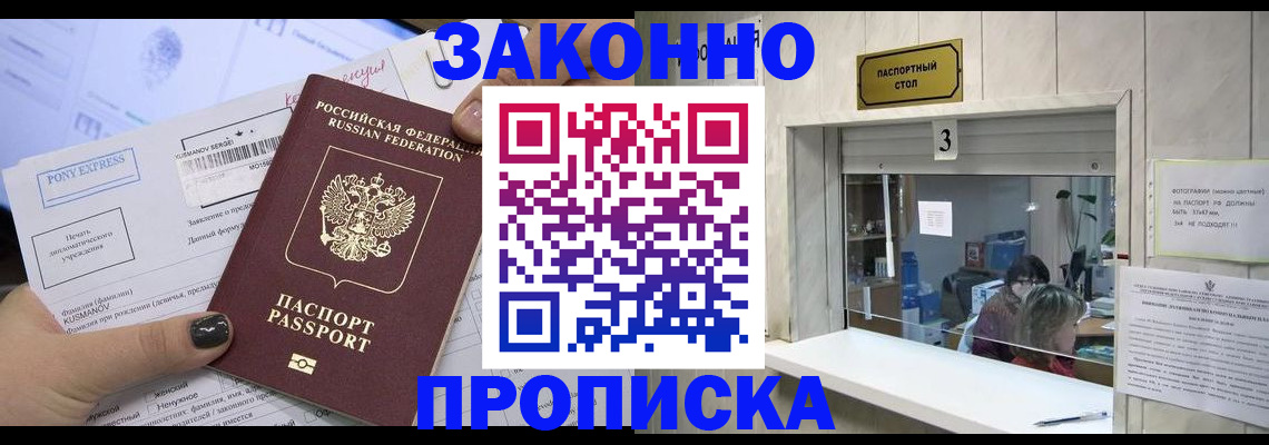регистрация в Ленске