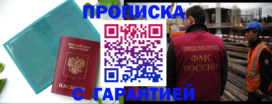 регистрация в Ленске