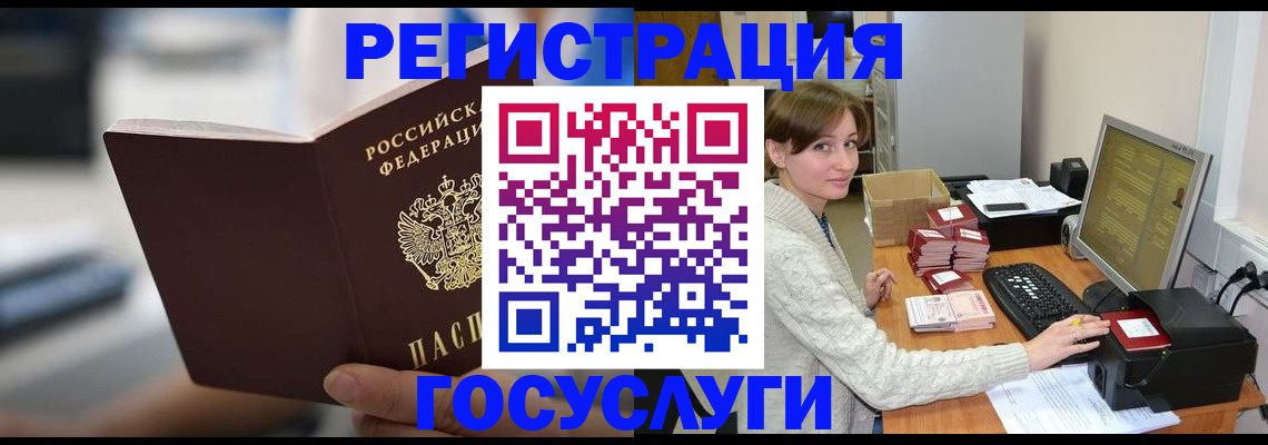 купить прописку в Ленске