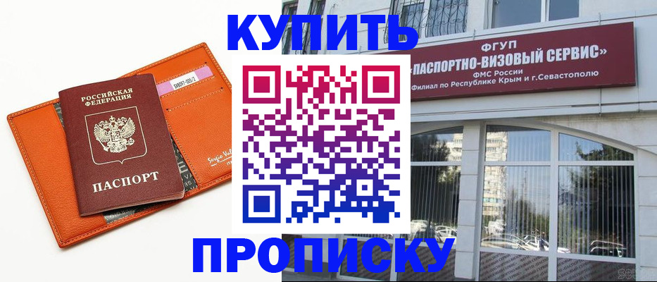 временная регистрация адрес в Ленске