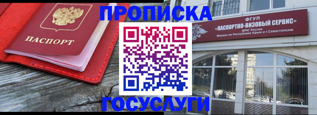 прописка иностранных граждан в Ленске