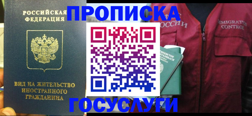 регистрация для школы в Ленске