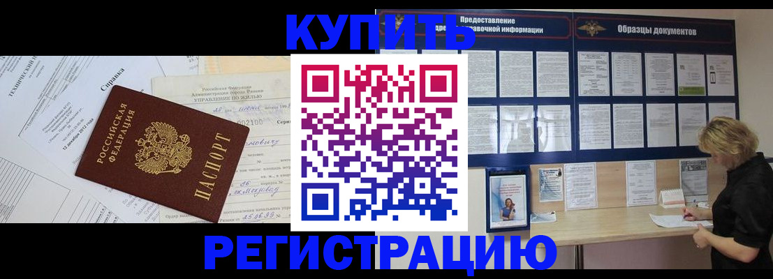 прописка для школы в Ленске