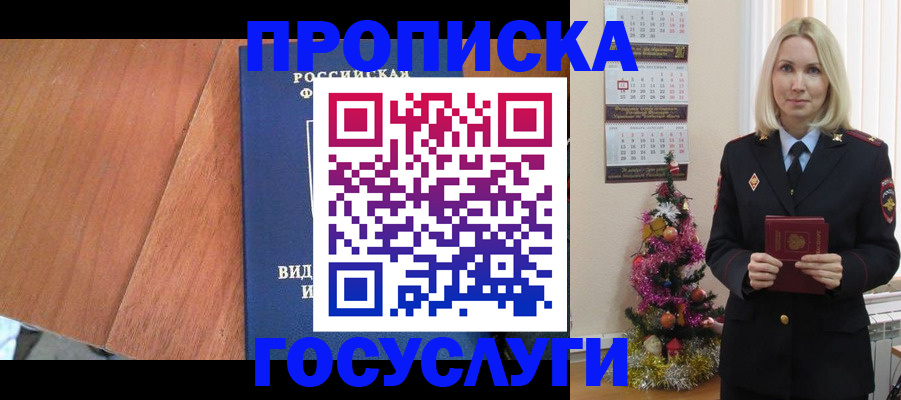 временная регистрация адрес в Ленске
