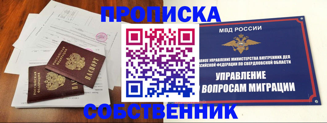 прописка паспорт в Ленске